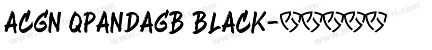 ACGN QPandaGB Black字体转换